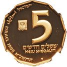 5 New Sheqalim (Sites in the Holy land - Sea of Galilee)