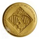 10 New Sheqalim (Independence - Higher education)