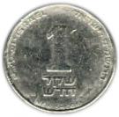 1 New Sheqel (Maimonides)