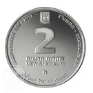 2 New Sheqalim (Independence - Yad Vashem)