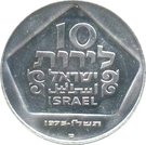 10 Lirot (Hanukkah - Holland Lamp)