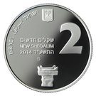 2 New Sheqalim (Tel Hazor)