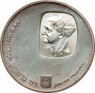 25 Lirot (David Ben Gurion)