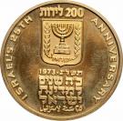 200 Lirot (Independence)