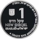 1 New Sheqel (50th Independence Day)