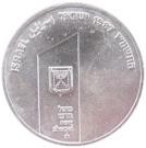 1 New Sheqel (20 Years United Jerusalem)
