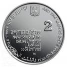 2 New Sheqalim (Parting of the Red Sea)