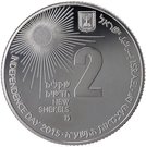 2 New Shekels (Independence - Solar Energy)