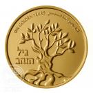 10 New Sheqalim (Independence - The Golden Years)