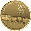 20 New Shekels (The Israeli Museum)
