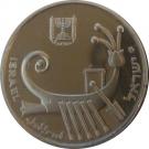 1 Agora (40th Anniversary of Independence; Piedfort)