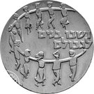 5 Lirot (11th Anniversary of Independence - Ingathering of the Exiles)