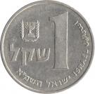 1 Sheqel