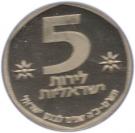 5 Lirot  (Bank of Israel)