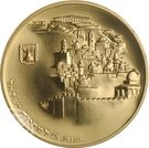 100 Lirot (20th Anniversary of Independence - Jerusalem)