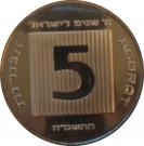 5 Agorot (40th Anniversary of Independence; Piedfort)