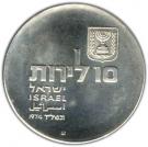 10 Lirot (Independence)