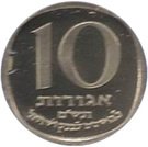 10 Agorot (Bank of Israel)