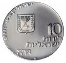 10 Lirot (Let My People Go)