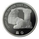 1 New Sheqel (Tel Hazor)