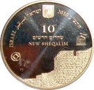 10 New Sheqalim (Akko)