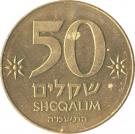 50 Sheqalim (David Ben Gurion)