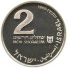 2 New Sheqalim (Hanukkah - Persian Lamp)