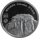 1 New Sheqel (Masada)
