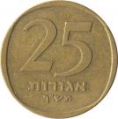 25 Agorot