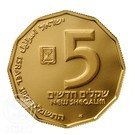 5 New Sheqalim (Sites in the Holy Land - Jericho)