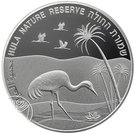 1 New Sheqel (Hula Nature Reserve)