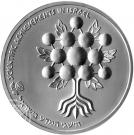 1 Sheqel (Independence - Scientific Achievements in Israel)