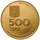 500 Sheqel (Zeev Jabotinsky)
