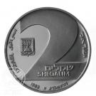2 Sheqalim (Independence - Valour)