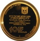 10 New Sheqalim (Israel-Jordan Peace Treaty)