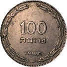 100 Pruta