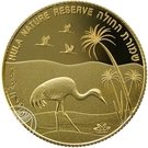 10 New Sheqalim (Hula Nature Reserve)