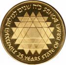 500 Lirot (Israel Bond Program)