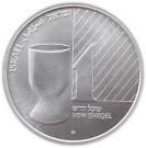 1 New Sheqel (Kiddush Cup)