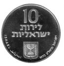 10 Lirot (Pidyon Haben)