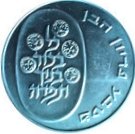 10 Lirot (Pidyon Haben)