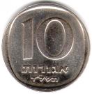 10 Agorot (Year set issue; With Star of David)