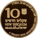 10 New Sheqalim (50th Independence Day)
