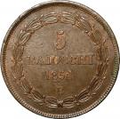 5 Baiocchi - Pius IX