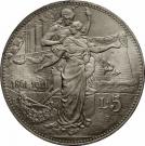 5 Lire - Vittorio Emanuele III (Kingdom Anniversary)