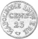25 Centesimi - Palma nova - Siege coinage