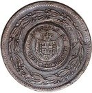 1 Centesimo / 1 Baiocco (Obverse Trial strike)